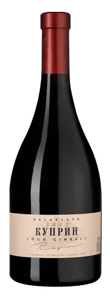 Loco Cimbali Куприн, 0.75
Локо Чимбали Куприн