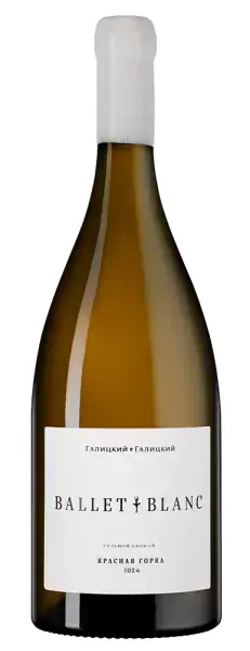Ballet Blanc Красная Горка, 1.5
GG Балет Блан Красная Горка, белое сухое